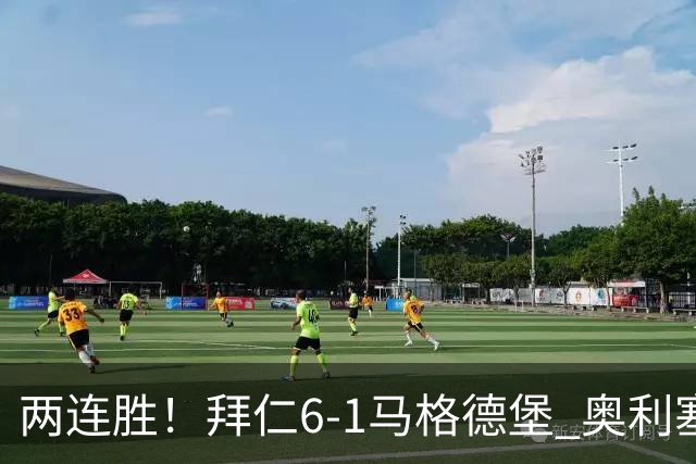 两连胜！拜仁6-1马格德堡 奥利塞两射一传赛巴里戴维斯布朗建功